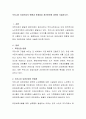 우리나라 요양산업의 현황과 문제점과 개선방안에 대하여 서술하시오. 2페이지