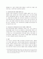 우리나라 요양산업의 현황과 문제점과 개선방안에 대하여 서술하시오. 4페이지