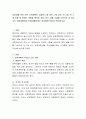 영유아를 위한 연간 보육계획안 작성(만 2세 미만, 2세 미만, 만 3세, 만 5세 연령 중 원하는 연령을 택하여 작성) 또는 생활 주제를 기반으로 만 5세 주간 보육계획안을 작성 2페이지