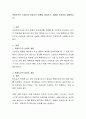 측정도구인 신뢰도와 타당도의 유형을 제시하고, 개념을 비교하여 설명. 2페이지