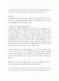 측정도구인 신뢰도와 타당도의 유형을 제시하고, 개념을 비교하여 설명. 4페이지