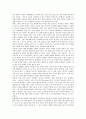 낙태문제의 찬반의견(찬성과 반대의견) 3페이지