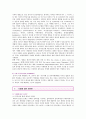 낙태문제의 찬반의견(찬성과 반대의견) 10페이지