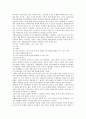 낙태문제의 찬반의견(찬성과 반대의견) 11페이지