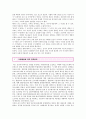낙태문제의 찬반의견(찬성과 반대의견) 15페이지