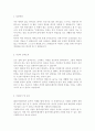 2013년 최신자료) 사회복지사 자기소개서, 사회복지사 최종합격 자기소개서(지역아동센터) 2페이지