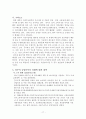 한중 fta 파급효과 농업/한중FTA/농업FTA/한중FTA농업파급 18페이지