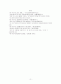 한중 fta 파급효과 농업/한중FTA/농업FTA/한중FTA농업파급 22페이지