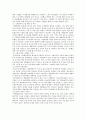 개발제한구역에 대한 찬반론과 장단점 분석 9페이지