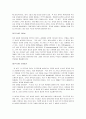 빅씽크전략 서평 - 작은 생각과 큰 생각의 차이 4페이지