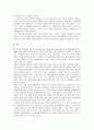 빅씽크전략 서평 - 작은 생각과 큰 생각의 차이 7페이지