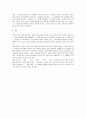 [1%행운] 1%행운 서평 - 꿈을 이루기 위한 철학과 신념 4페이지
