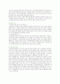 그린벨트의 찬반론(찬성과 반대의견) 분석 7페이지