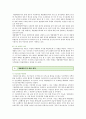 그린벨트의 찬반론(찬성과 반대의견) 분석 9페이지