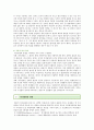 의사결정이론의 모형과 유형 분석 4페이지