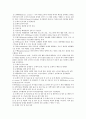 의사결정이론의 모형과 유형 분석 5페이지