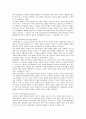 의사결정이론의 모형과 유형 분석 9페이지