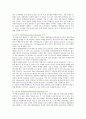 시장세분화의 접근방법과 마케팅전략 10페이지