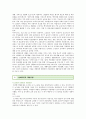 실버타운의 개발유형과 운영사례 3페이지