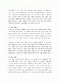 가족복지와 가족사회사업의 공통점과 차이점을 논의해 보자.  4페이지