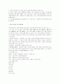 성공하는사람들의7가지습관 요약 및 감상 [성공하는사람들의7가지습관][성공하는사람들의7가지습관 경영독후감] 5페이지