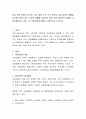 사회 보장 정책의 하나로 노령, 질병 또는 근로 능력의 상실 따위로 생활을 유지할 능력이 없는 사람의 생활을 보장하기 위한 사회 정책적인 보험을 사회보험이라고 한다. 이 사회보험에 2페이지
