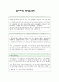 모두투어자기소개서 모두투어자소서 합격자기소개서+면접 자기소개서모두투어자소서 여행사자기소개서 모두투어 합격자소서,모두투어면접후기 2페이지