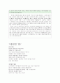 모두투어자기소개서 모두투어자소서 합격자기소개서+면접 자기소개서모두투어자소서 여행사자기소개서 모두투어 합격자소서,모두투어면접후기 3페이지