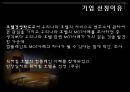 Sheraton Grand Walkerhill,워커힐호텔,컴플레인사례 3페이지