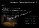 Sheraton Grand Walkerhill,워커힐호텔,컴플레인사례 5페이지