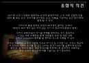 Sheraton Grand Walkerhill,워커힐호텔,컴플레인사례 10페이지