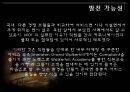 Sheraton Grand Walkerhill,워커힐호텔,컴플레인사례 11페이지