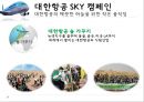 PR캠페인,마케팅,브랜드,브랜드마케팅,기업,서비스마케팅,글로벌,경영,시장,사례,swot,stp,4p 6페이지