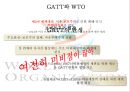 WTO_DDA_협상_결렬원인과_전망 3페이지