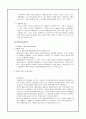 Weppy,Weppy타당성분석,타당성분석사례,결혼업체분석,결혼업체마케팅전략 7페이지