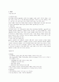 자라 ZARA,ZARA마케팅전략,자라마케팅전략,자라분석,SPA브랜드,패스트패션 5페이지