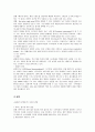 자라 ZARA,ZARA마케팅전략,자라마케팅전략,자라분석,SPA브랜드,패스트패션 10페이지