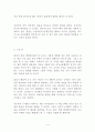 잡담이 능력이다 독후감 감상문 서평 사이토 다카시!!!! 4페이지