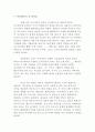 [신화의세계]베르길리우스아이네이스 베르길리우스저 김남우역 열린책들 2013 고전은서사시다 강대진 안티쿠스2007 방송통신대학교신화의세계중간과제물(아이네이스)  3페이지