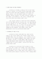 [신화의세계]베르길리우스아이네이스 베르길리우스저 김남우역 열린책들 2013 고전은서사시다 강대진 안티쿠스2007 방송통신대학교신화의세계중간과제물(아이네이스)  4페이지