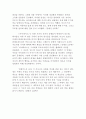 [신화의세계]베르길리우스아이네이스 베르길리우스저 김남우역 열린책들 2013 고전은서사시다 강대진 안티쿠스2007 방송통신대학교신화의세계중간과제물(아이네이스)  5페이지