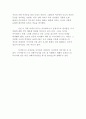 [신화의세계]베르길리우스아이네이스 베르길리우스저 김남우역 열린책들 2013 고전은서사시다 강대진 안티쿠스2007 방송통신대학교신화의세계중간과제물(아이네이스)  7페이지