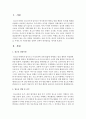 청소년일탈을 주제로 한 사회문제를 정하여 정책적 대처방안을 제시하시오(음주, 성, 흡연, 폭행, 왕따) 2페이지