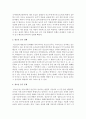 청소년일탈을 주제로 한 사회문제를 정하여 정책적 대처방안을 제시하시오(음주, 성, 흡연, 폭행, 왕따) 3페이지