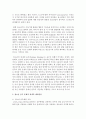 청소년일탈을 주제로 한 사회문제를 정하여 정책적 대처방안을 제시하시오(음주, 성, 흡연, 폭행, 왕따) 4페이지