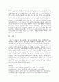 청소년일탈을 주제로 한 사회문제를 정하여 정책적 대처방안을 제시하시오(음주, 성, 흡연, 폭행, 왕따) 7페이지