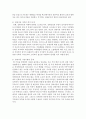 장애 아동에 대한 세계적인 동향을 파악하고 우리가 지향해야 할 복지정책의 발전적 방향을 논하시오 5페이지