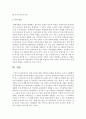 장애 아동에 대한 세계적인 동향을 파악하고 우리가 지향해야 할 복지정책의 발전적 방향을 논하시오 8페이지