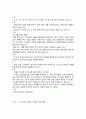 SOAPIER를 이용한 Nursing Record  3페이지