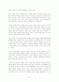 퍼펙트 워크 독후감 감상문 서평 왕중추 주신위에 4페이지